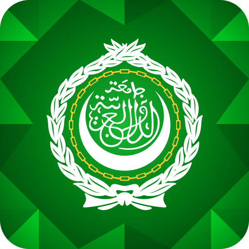 تعلم اللغة العربية للمبتدئين
